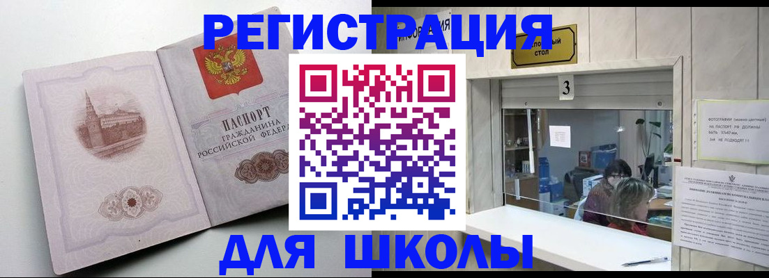 временная регистрация госуслуги в Саяногорске